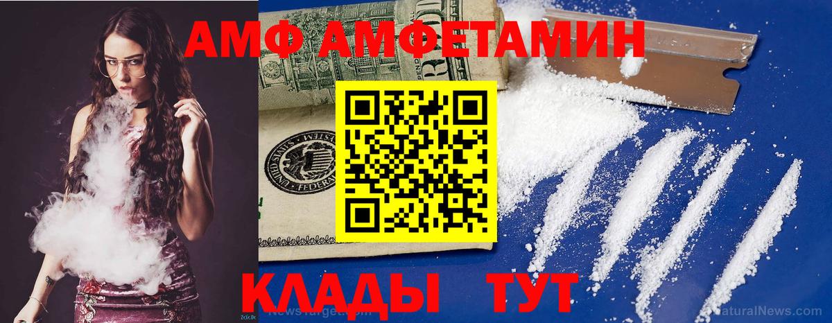 Amphetamine Premium  kraken зеркало  Карталы  Вход с VPN  Амфетамин  АМФ 