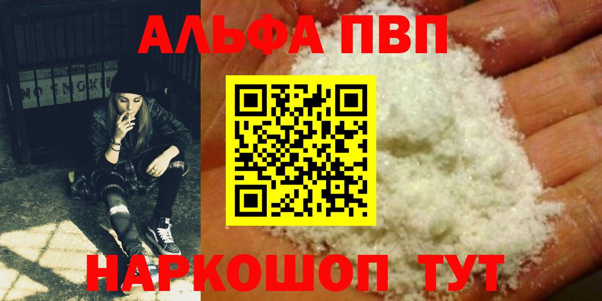 A-PVP Соль  Alpha-PVP СК КРИС  Вход с VPN  A-PVP СК  Alfa_PVP  Карталы 