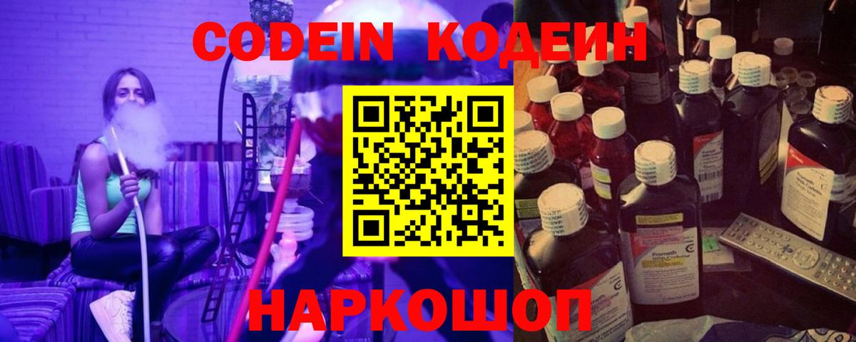 Codein напиток Lean (лин)  Вход с VPN  Карталы  Кодеин напиток Lean (лин) 