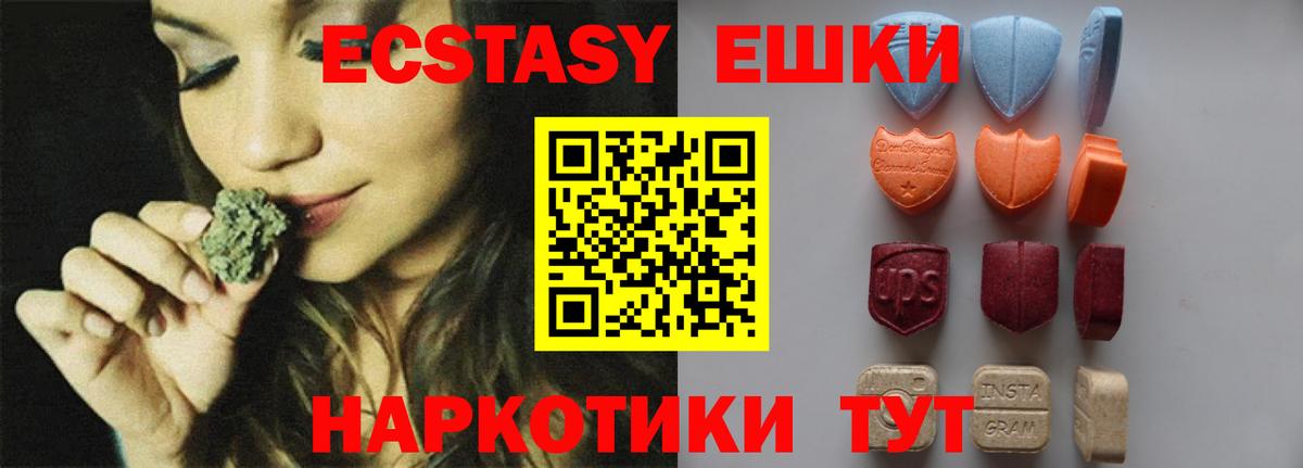 Экстази  Экстази 300 mg  Вход с VPN  Карталы  Экстази ешки 