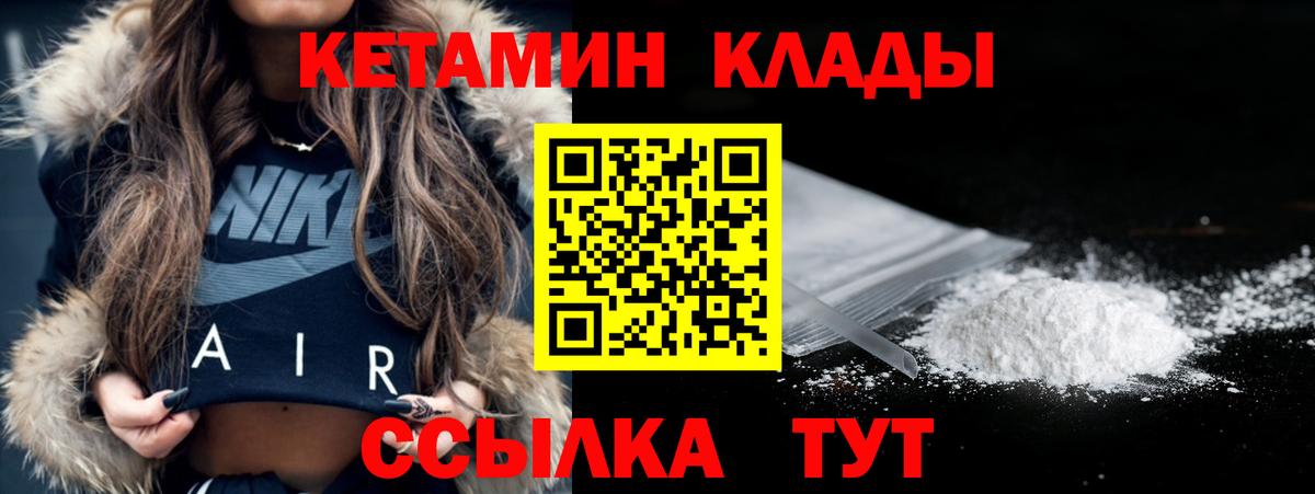 сайты даркнета формула  Вход с VPN  Карталы  КЕТАМИН VHQ 