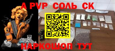 a pvp Беслан