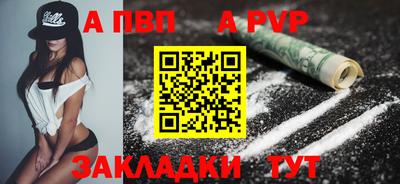 a pvp Беслан