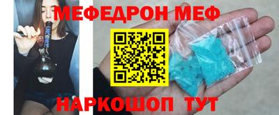 мефедрон Берёзовский