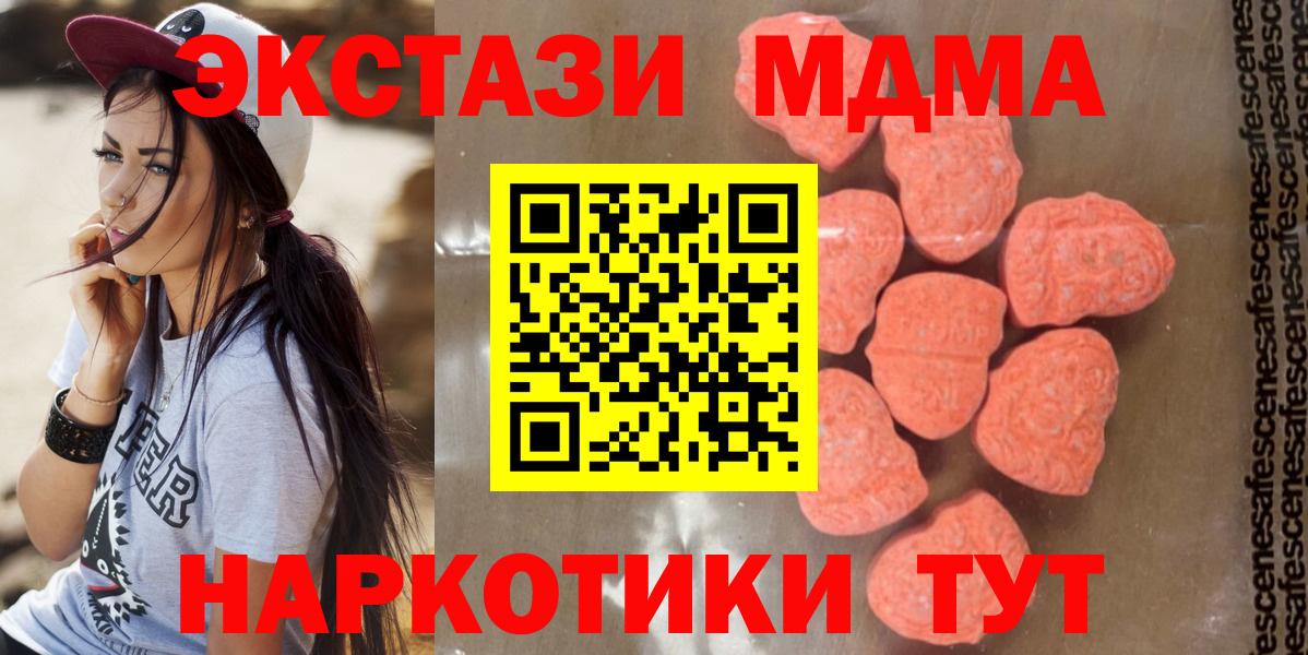 MDMA кристаллы Карталы
