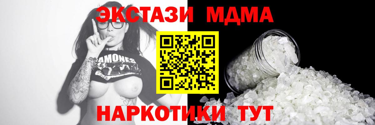 MDMA crystal  Вход с VPN  Карталы  МДМА crystal 