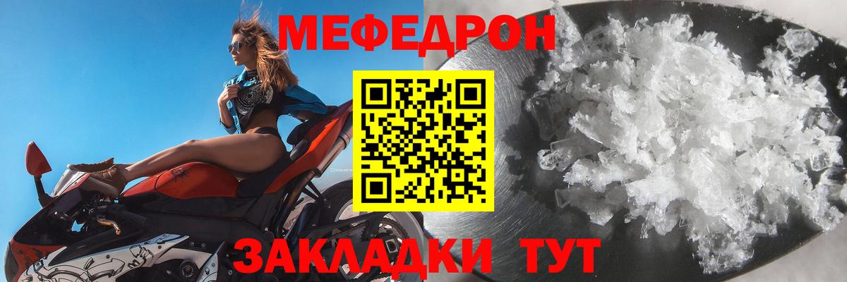 Меф мяу мяу  Вход с VPN  Карталы 