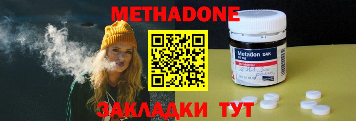 МЕТАДОН мёд  Метадон мёд  Вход с VPN  Карталы 
