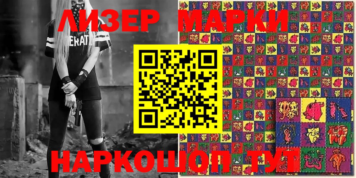 Марки N-bome 1,8мг Карталы